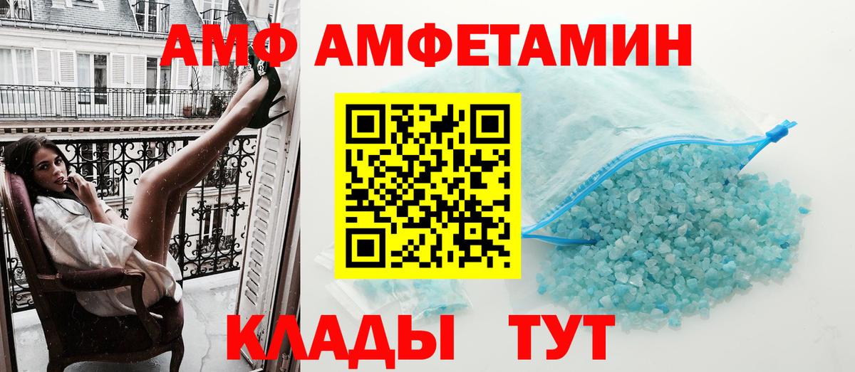 Amphetamine Розовый  АМФЕТАМИН  Ирбит  Вход с VPN 