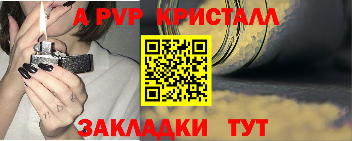 Альфа ПВП мука Ирбит
