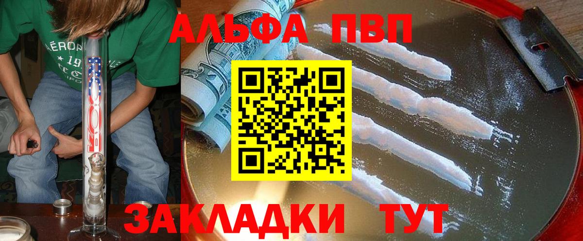 Ирбит  Альфа ПВП Crystall  APVP Соль  Alpha-PVP  Вход с VPN 