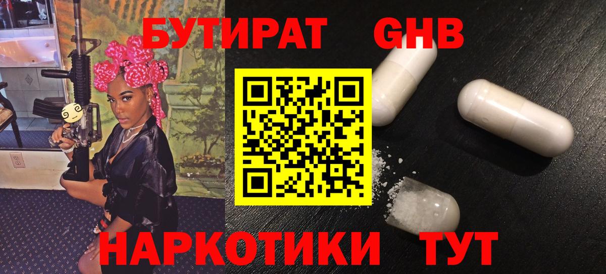 БУТИРАТ оксана Ирбит