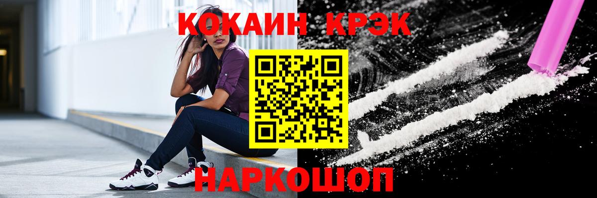 КОКАИН Перу  Cocaine  Вход с VPN  Ирбит  COCAIN FishScale 