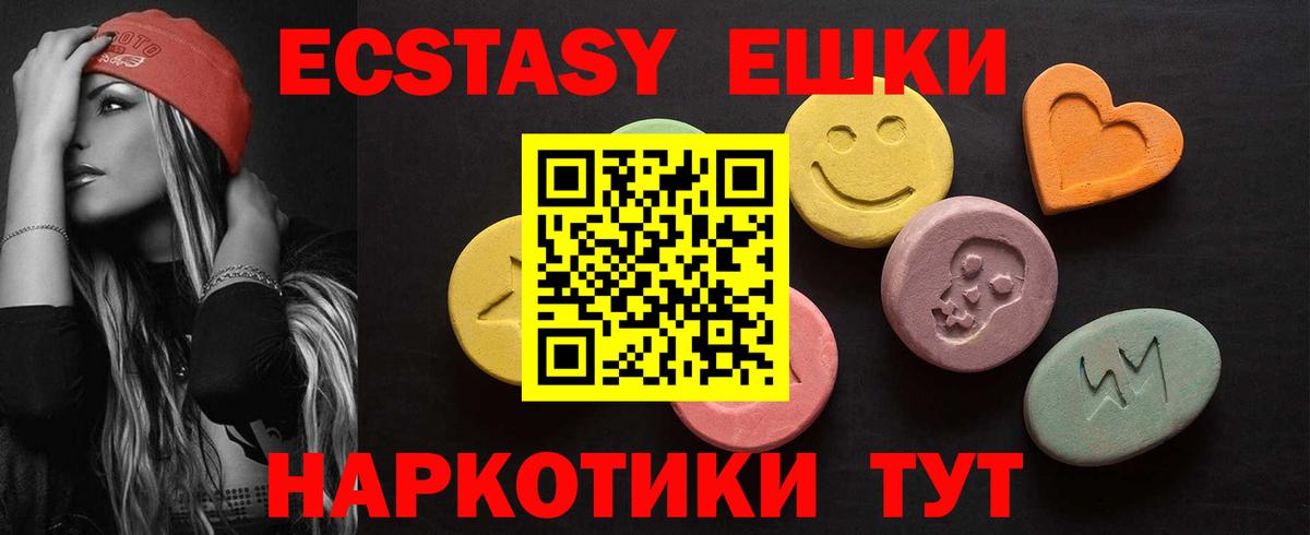 Ecstasy mix  Вход с VPN  Ирбит 