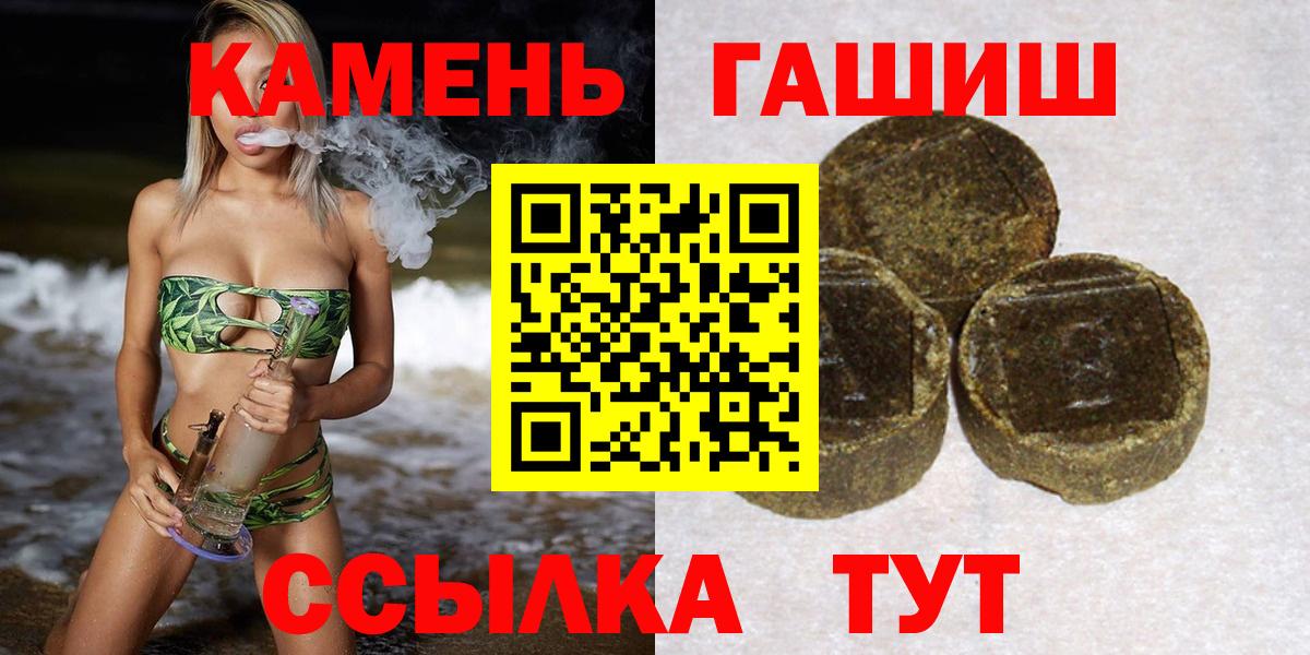 ГАШИШ  Вход с VPN  Ирбит  Гашиш индика сатива 