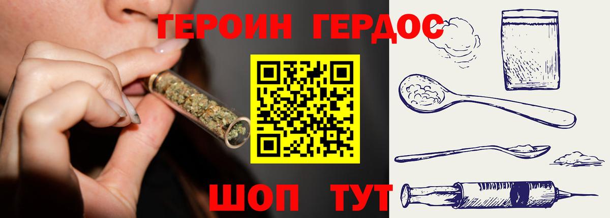 ГЕРОИН белый Ирбит