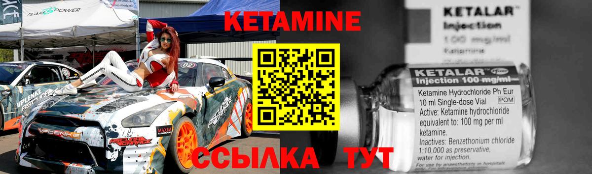 Ирбит  Кетамин ketamine  Кетамин ketamine  Вход с VPN 