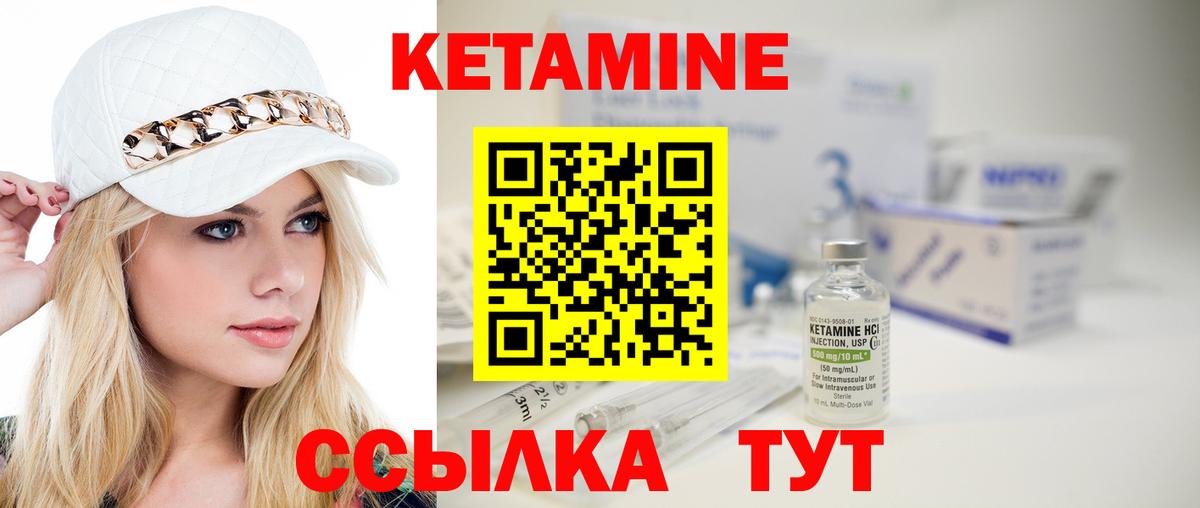 КЕТАМИН ketamine Ирбит