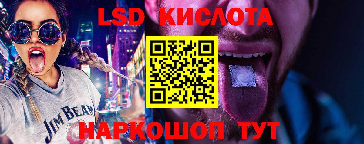 ЛСД экстази кислота  ЛСД экстази кислота  Ирбит  Вход с VPN 