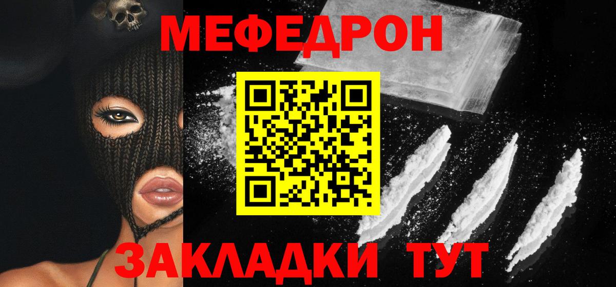 Меф кристаллы Ирбит
