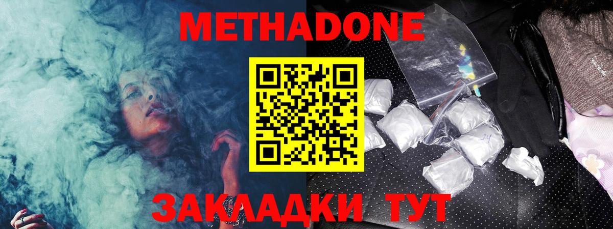 Метадон VHQ  Вход с VPN  Ирбит  МЕТАДОН кристалл 