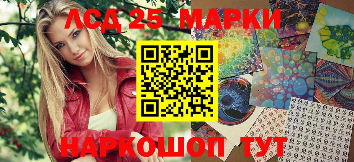 Ирбит  Наркотические марки 1,8мг  Вход с VPN 