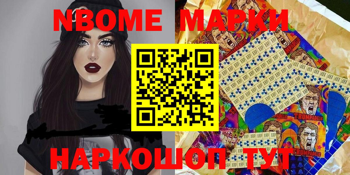 Наркотические марки 1,5мг Ирбит