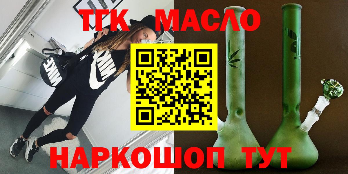 Дистиллят ТГК гашишное масло Ирбит